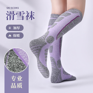 滑雪袜保暖加厚高筒袜子成人儿童户外登山徒步专业压力运动袜冬季