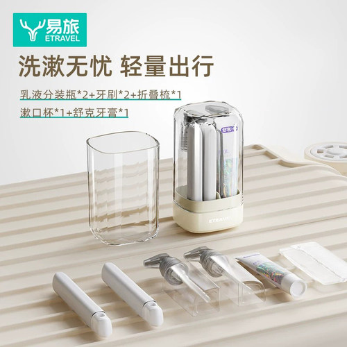 迷你便携洗漱杯套装出差旅行牙杯