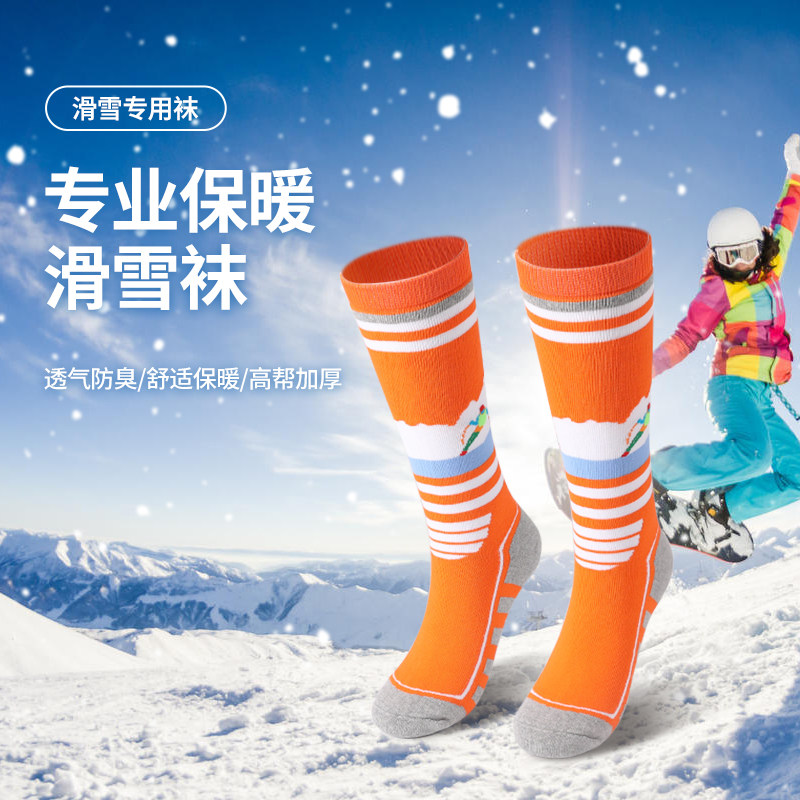 儿童专业滑雪袜子长筒单板雪袜加厚耐磨保暖户外登山长袜秋冬毛巾