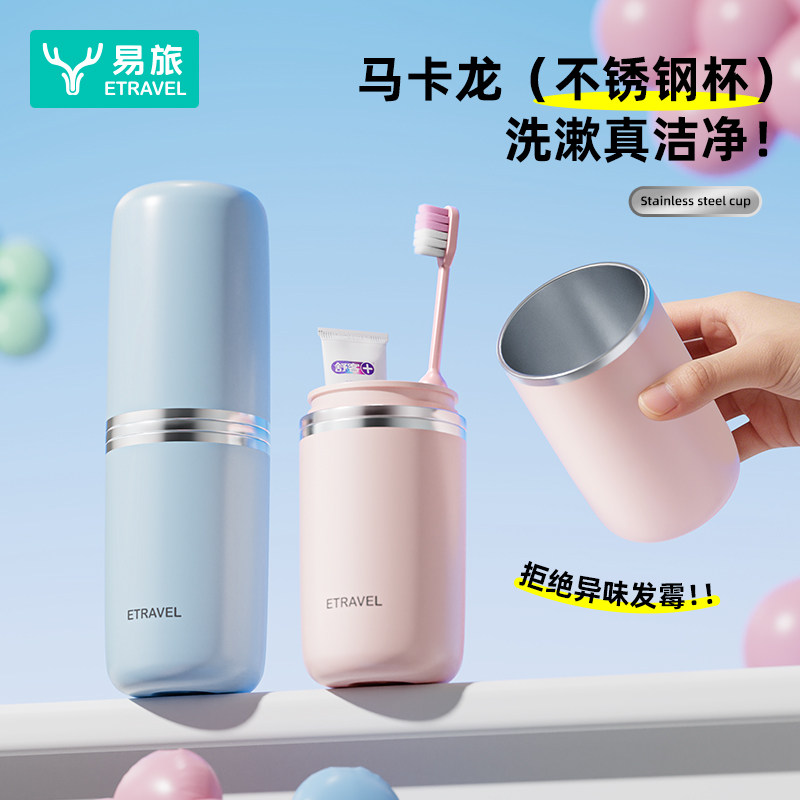 旅行不锈钢漱口杯情侣儿童学生宿舍牙刷便携式刷牙杯子出差洗漱杯图片