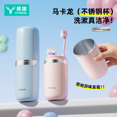 旅行不锈钢漱口杯情侣儿童学生宿舍牙刷便携式刷牙杯子出差洗漱杯