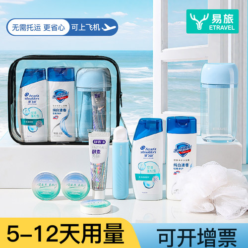 差旅便携旅行洗漱套装