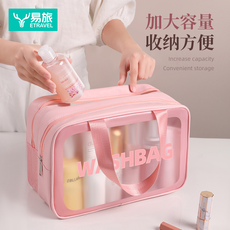 干湿分离大容量化妆包女便携防水
