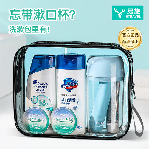 差洗漱套装六件套旅行便携装