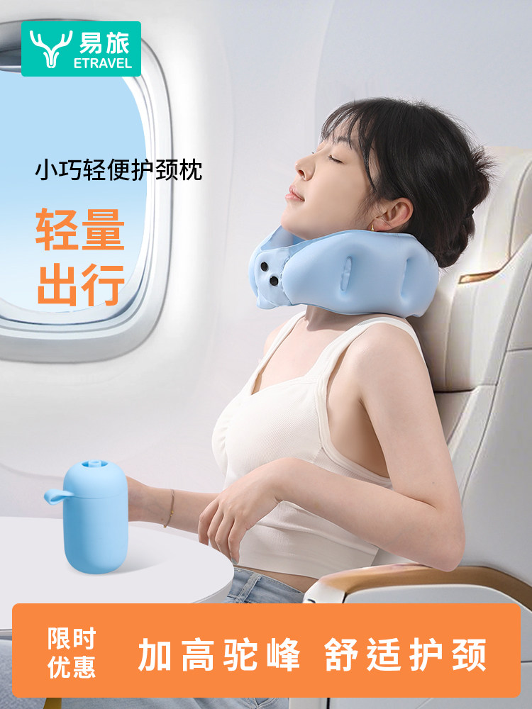 轻松旅行可充气u型枕旅行便携式枕长途旅行高铁飞机睡眠枕枕枕枕