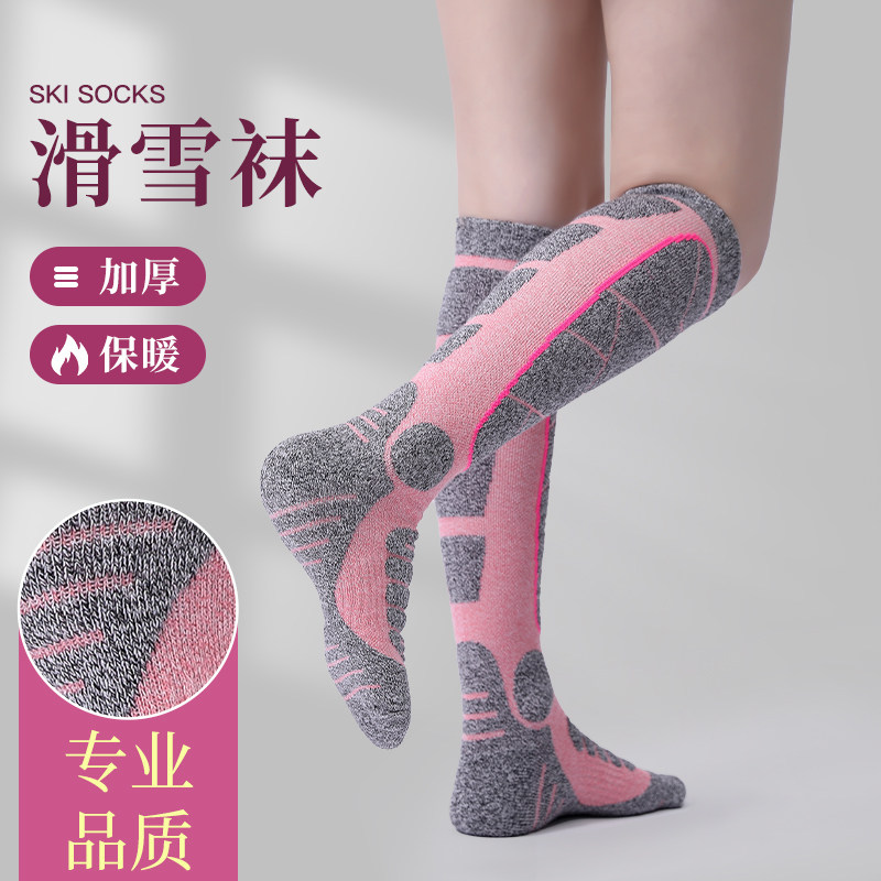 滑雪袜户外运动成人儿童登山冬季保暖加厚毛圈毛巾底长筒袜男女款