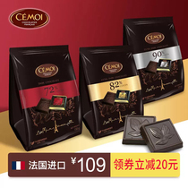 法国进口cemoi赛梦72%82%90%黑巧克力3袋 纯黑可可脂黑巧diy烘焙
