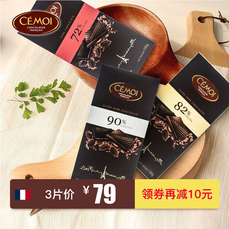 法国进口cemoi赛梦72%82%90%黑巧克力排块*3超苦大块黑巧零食食品在类目 零食/坚果/特产, 巧克力, 黑巧克力中 - 来自Buy2taobao.com提供专业的淘宝代购服务