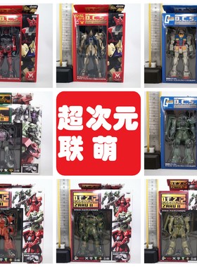 全新日版眼镜厂高达DCSDCZ