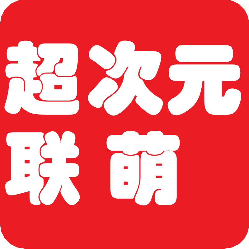 群友专享之85非淘宝群友勿拍