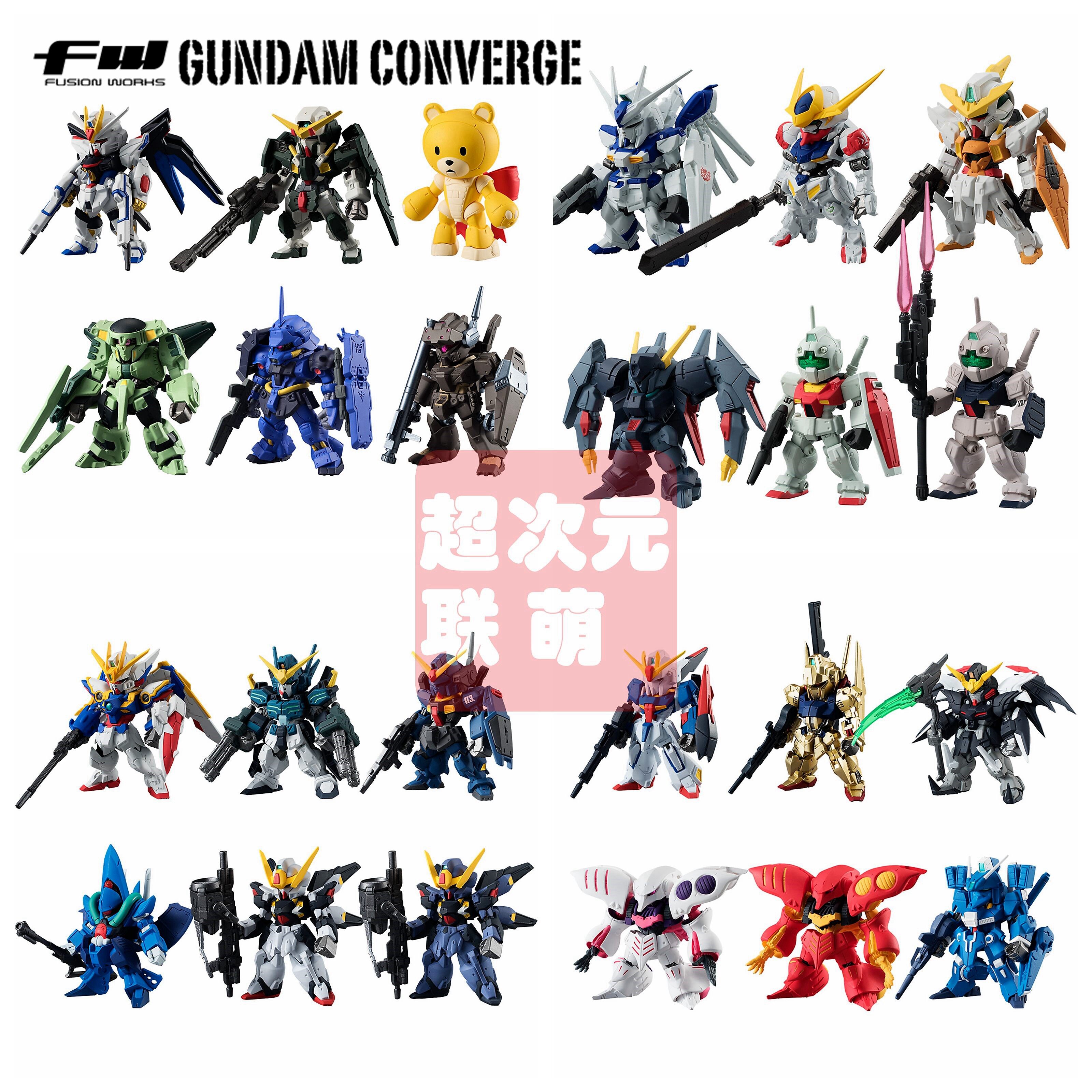 全新日版现货 bandai万代高达新生FW converge#04#05#06#07盒弹_虎窝淘