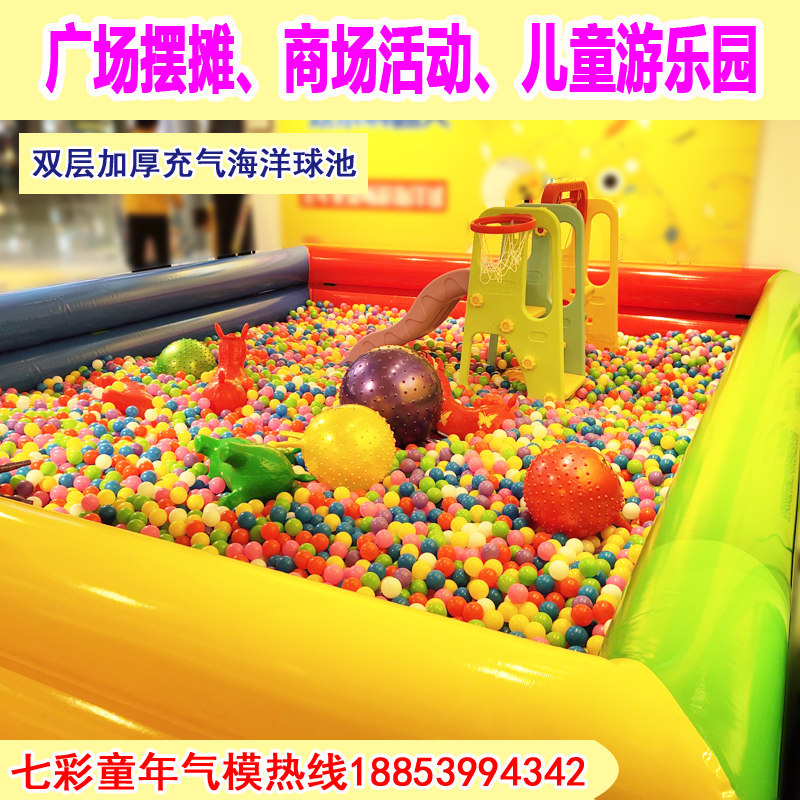 儿童充气海洋球池户外加厚波波球池滑梯秋千广场摆摊生意海洋球池|msdalam kategori Toy/bayi/teka-teki/blok bangunan/model, Pleasure/Equipment pengajaran/kemudahan yang besar, Kemudahan rekreasi yang lain - dari Buy2taobao.com untuk memberikan perkhidmatan ejen Taobao profesional membeli