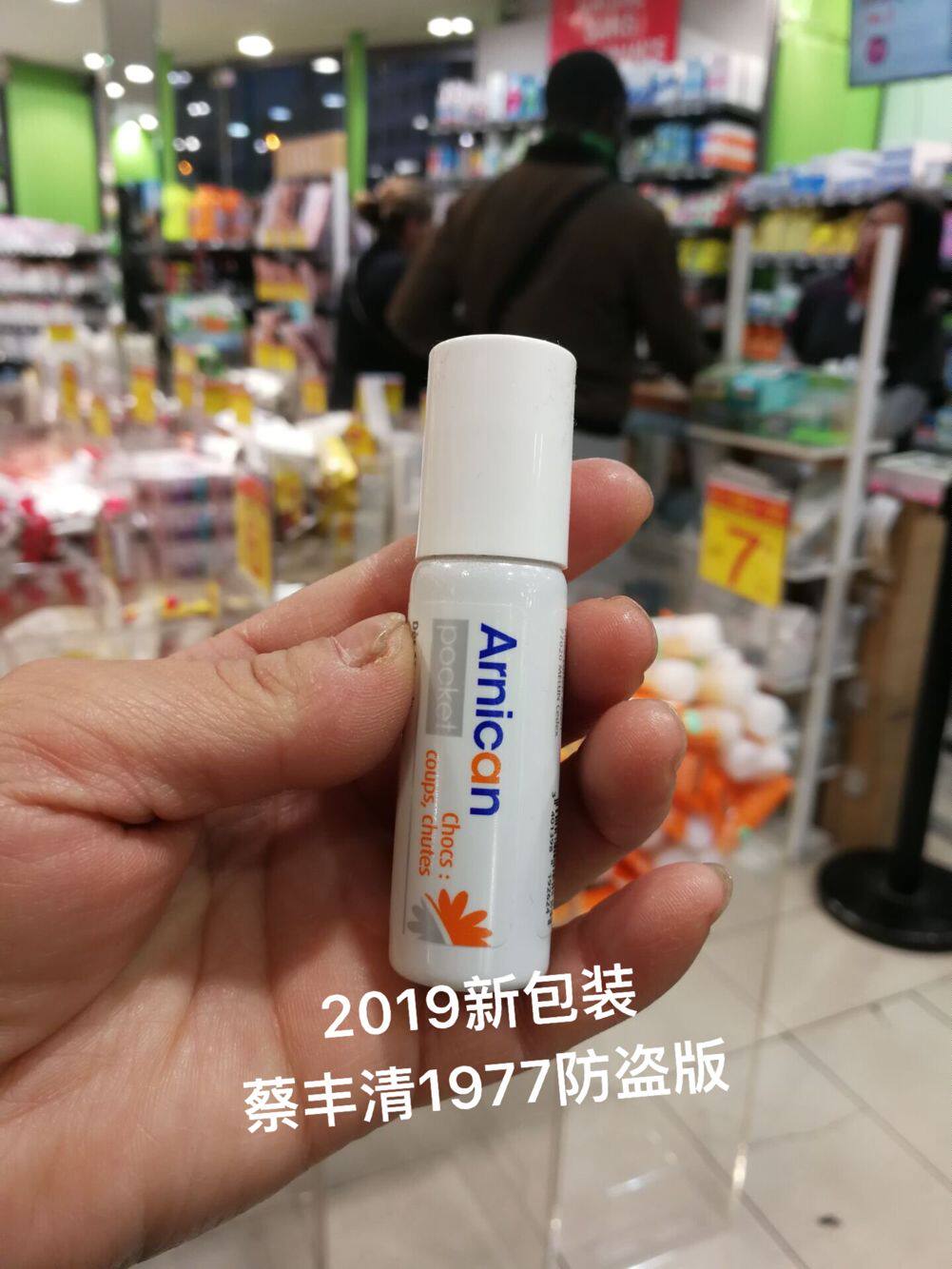 法国Arnican pocket宝宝跌倒摔伤消炎活於去淤青去撞包滚珠10ml