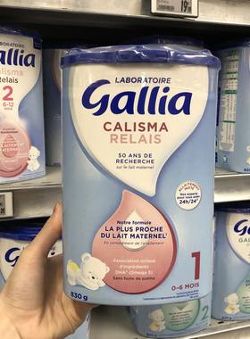 法国6罐包税直邮 Gallia佳丽雅1段0-6月新生儿近母乳配方奶粉830g