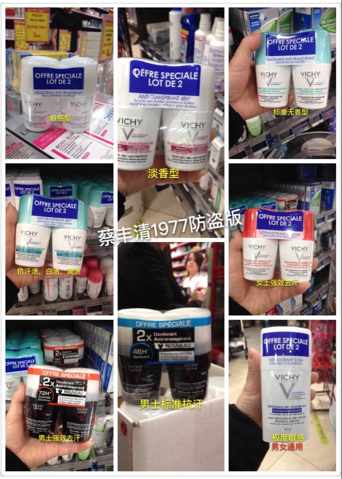 法国原装进口VICHY薇姿止汗露香体滚珠50ML 持久止汗 男女可选