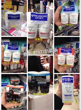 法国薇姿止汗露香体滚珠50ML持久