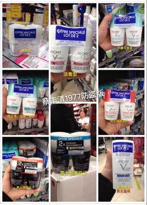 法国薇姿止汗露香体滚珠50ML持久