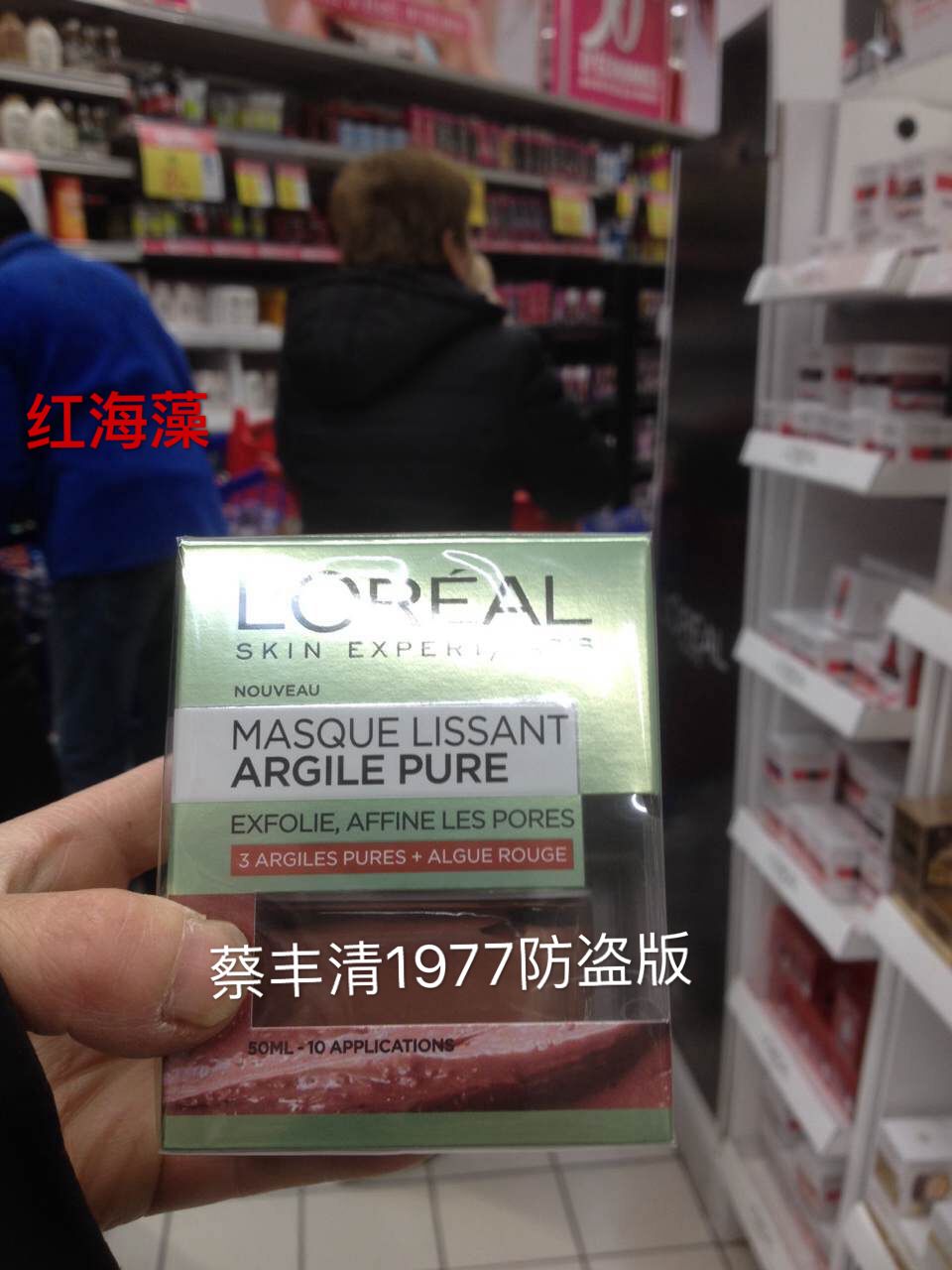 法国进口 L＇oreal欧莱雅Argile Pure纯粘土面膜泥 补水改善暗沉