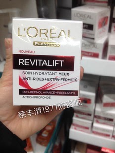 L'oreal 欧莱雅复颜抗皱紧致滋润眼霜15ML淡化黑眼圈 法国新包装