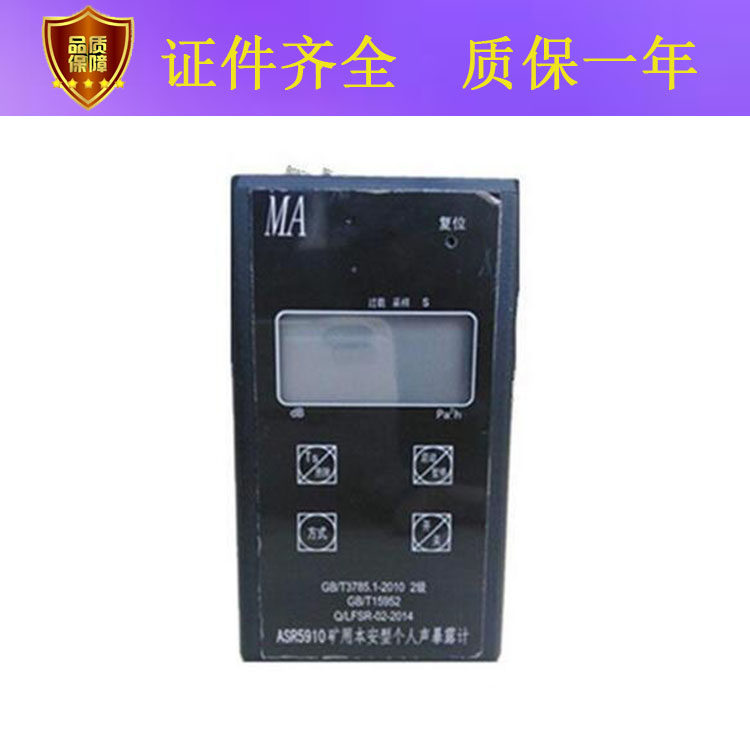 ASR5910矿用本安型声暴露计|msdalam kategori perkakasan/alat, instrumen, meter bunyi - dari Buy2taobao.com untuk memberikan perkhidmatan ejen Taobao profesional membeli
