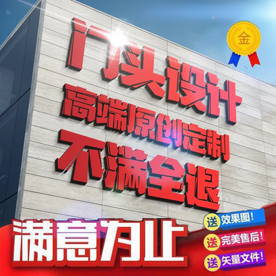 门头招牌设计logo品牌企业商标实体店面招牌店铺门面牌匾店招定制