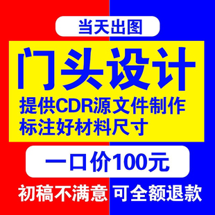 店面店铺装修门头设计效果图制作奶茶餐饮服装酒店美容院工装室内