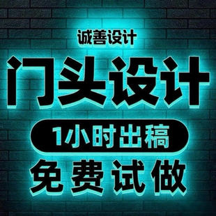 门头设计3d效果图制作店面室内装修餐厅门面工装酒吧店铺logo广告