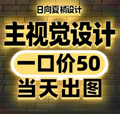 主kv设计主视觉画面广告灯箱舞台会议背景延展物料发布会活动海报