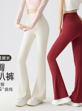 IUIU YOGO夏季微喇瑜伽裤收腹运动健身裤外穿薄款显瘦马蹄喇叭裤