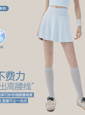 IUIU YOGO瑜伽短裙V形高腰运动女防走光网球半身裙假两件内置口袋