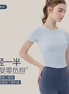 IUIU YOGO夏季瑜伽服轻薄短袖女士修身t恤纯色普拉提健身运动上衣