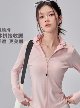 IUIU YOGO瑜伽服外套女立领修身显瘦运动长袖普拉提训练健身上衣