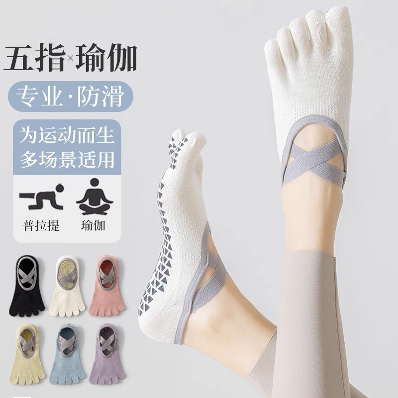 IUIU YOGO夏季薄款室内防滑瑜伽袜子女运动五指袜普拉提健身船袜