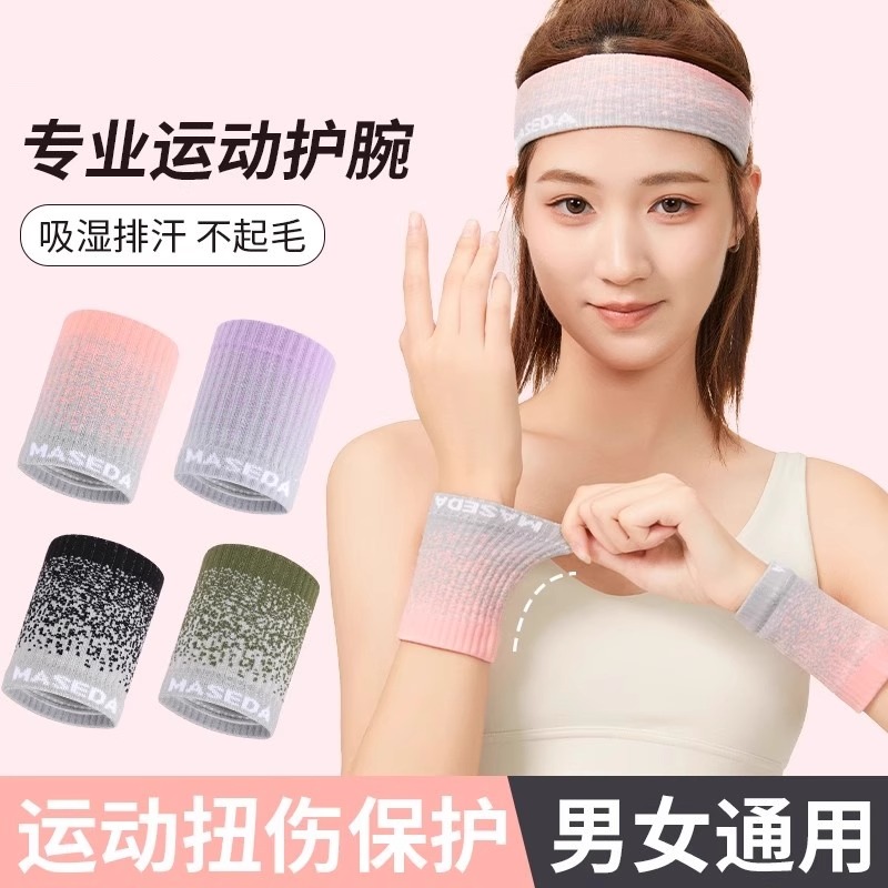 运动健身护腕瑜伽手腕汗巾