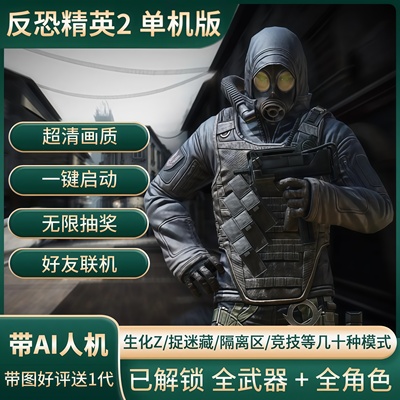 CSOL2反恐精英2网游单机带AI人机可玩生化Z csol2单机版+联机教程