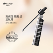 艾玛丝芳香美颜油紧致抗皱舒缓保湿 芳香精油脸面部按摩香薰芳疗