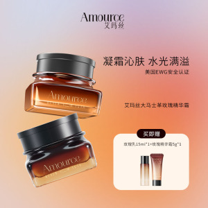 艾玛丝大马士革玫瑰精油纯露精华霜秋冬面霜烟酰胺亮肤保湿滋润