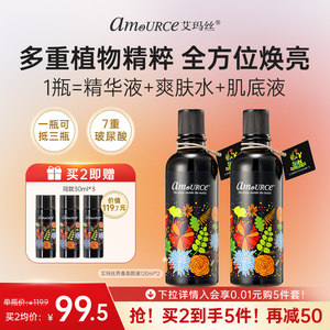 艾玛丝高能妖精露精油芳香美颜液面部精华肌底液爽肤水保湿抗皱