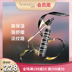 艾玛丝芳香美颜油紧致抗皱舒缓抗氧化精油脸面部保湿按摩香薰芳疗