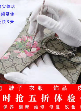 奢侈品包包修复磨损补色翻新清洗