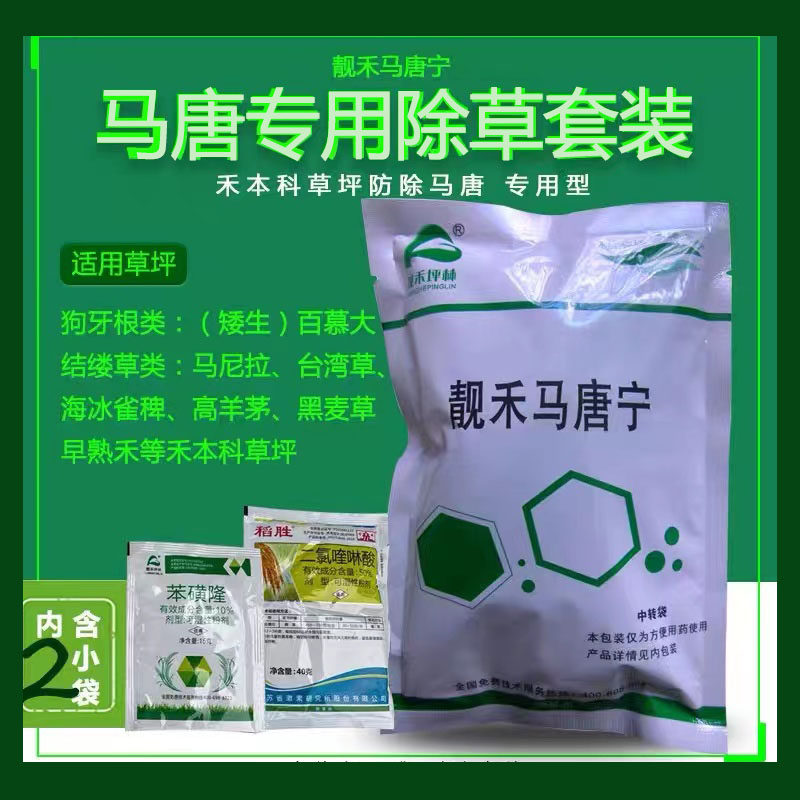 马唐宁除草剂烂根型大龄马唐止血马唐抗性马唐克星除稗草狗尾草