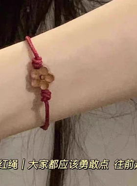 捡漏小红书同款手工桃木手链小花手绳好运招桃花送情侣闺蜜礼物潮