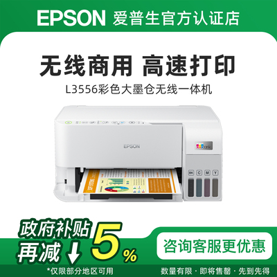 高速打印打印机爱普生喷墨