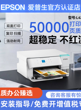 爱普生L4366/L4368墨仓式 彩色无线多功能一体机 打印 复印 扫描 WiFi 自动双面办公打印上门安装