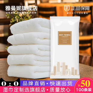 支持定制印LOGO 外包装 纤维材质一次性湿毛巾 工厂直营一手货源