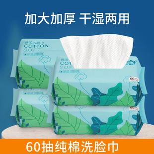 雅曼妮洗脸巾一次性绵柔巾240抽洁面洗面擦脸巾抽纸式旗舰店正品