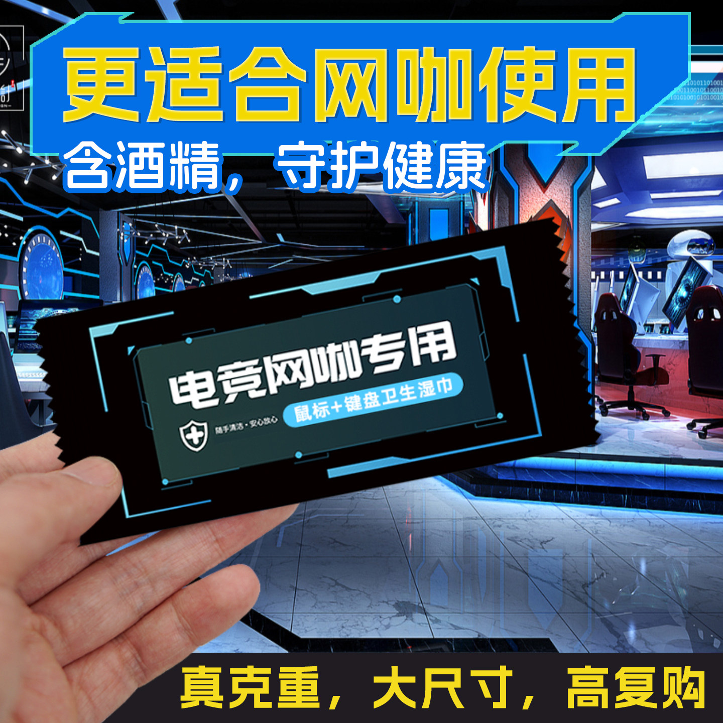 含酒精消毒湿巾独立包装一片 批发定制 网吧电竞专用一次性便携装