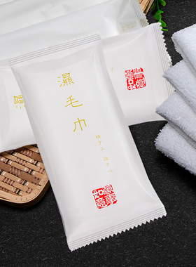 一次性湿毛巾【万事如意】适用餐饮会务接待支持企业定制印logo