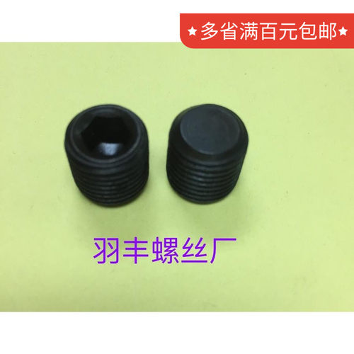 内六角公制紧定螺丝