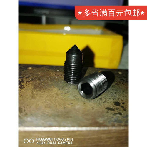 加工细牙紧定螺丝